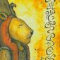 sekhmet